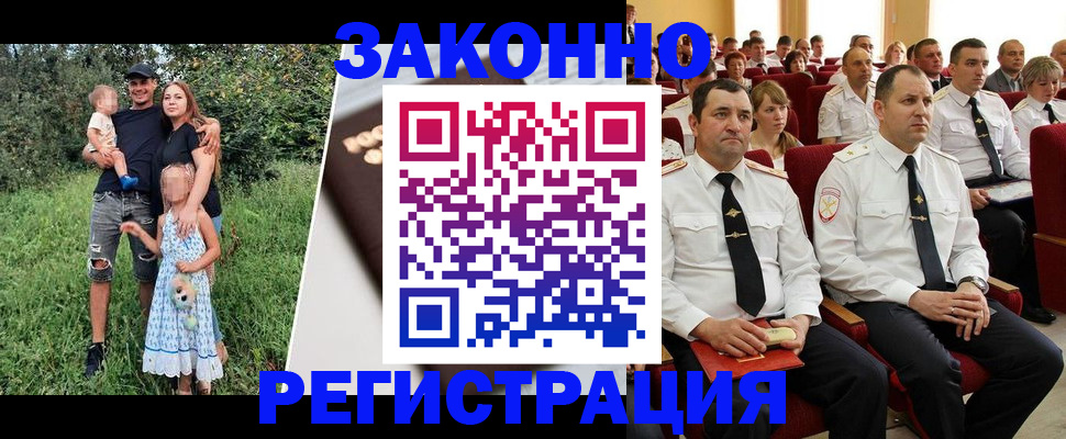 временная регистрация адрес в Алтае